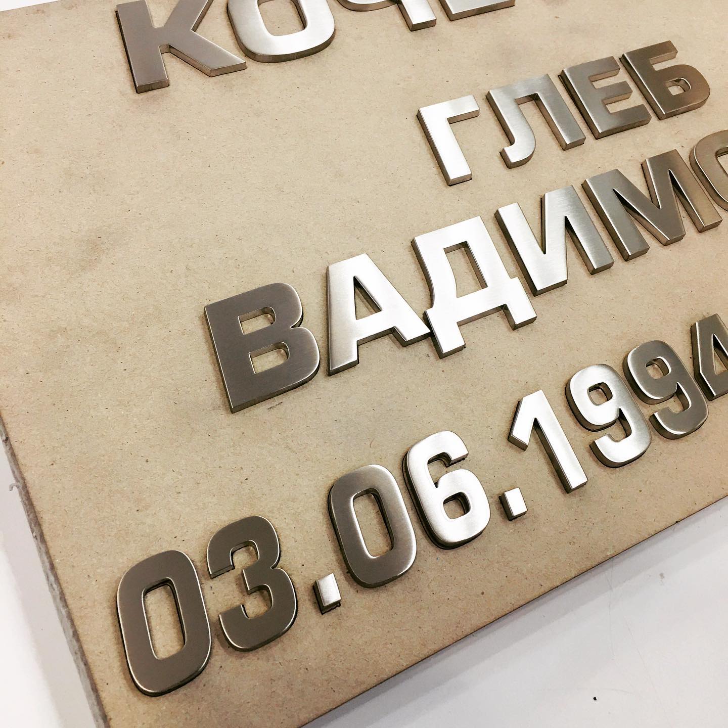 Надпись из нержавеющей стали 81923