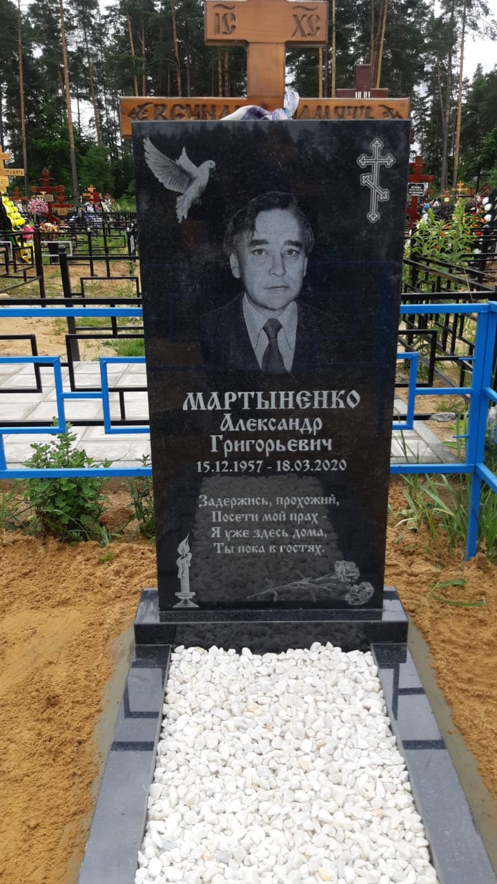 Восьмиконечный трилистный крест на памятник 93005