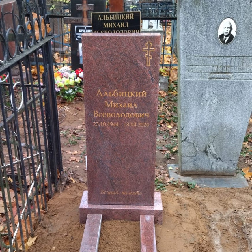 Шрифт 91410 на памятник