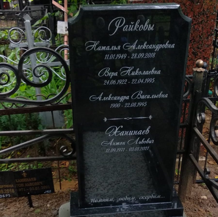 гравировка 91436 на могилу