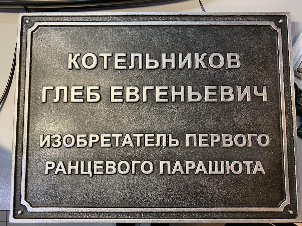 Табличка из чугуна 83031