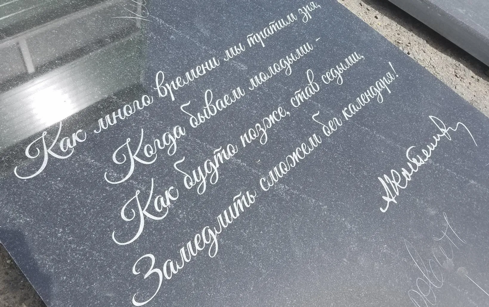 Надпись на памятник родителям