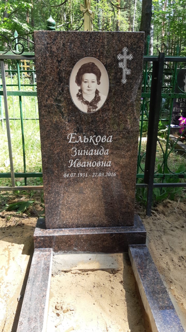 Шрифт 91402 на памятник