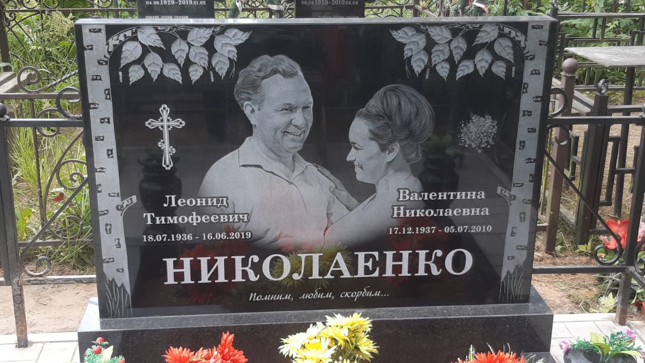 Шрифт 91403 на памятник