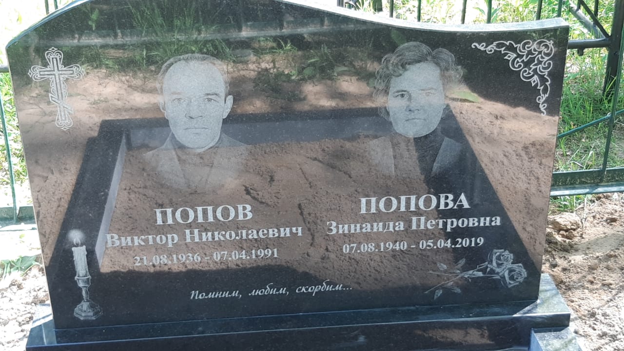 Узор на памятник рисунок 96009