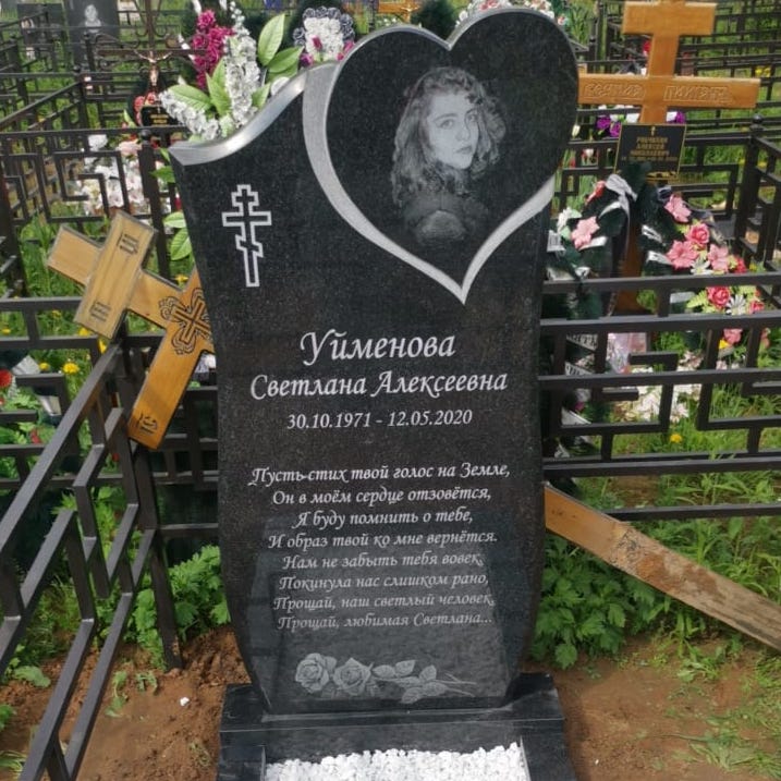 Шрифт 91402 на памятник