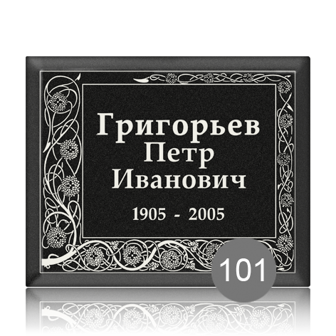 Ритуальная табличка с графикой 91849