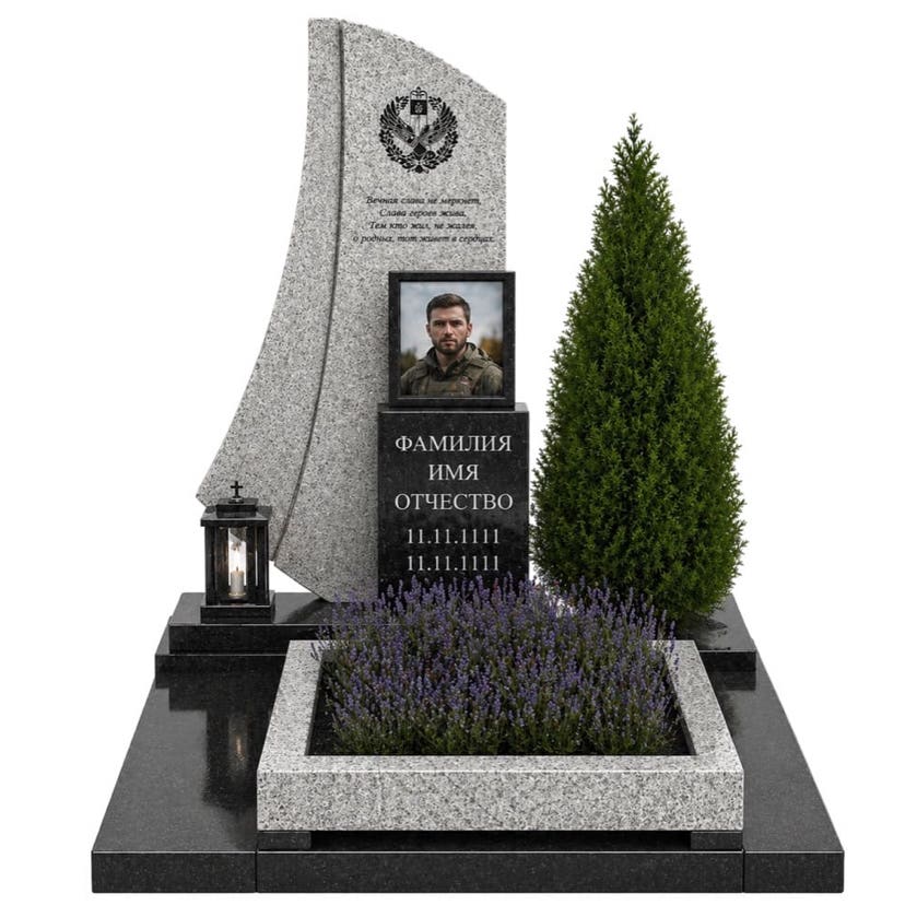 Гранитный мемориальный комплекс на могилу военнослужащего 19001