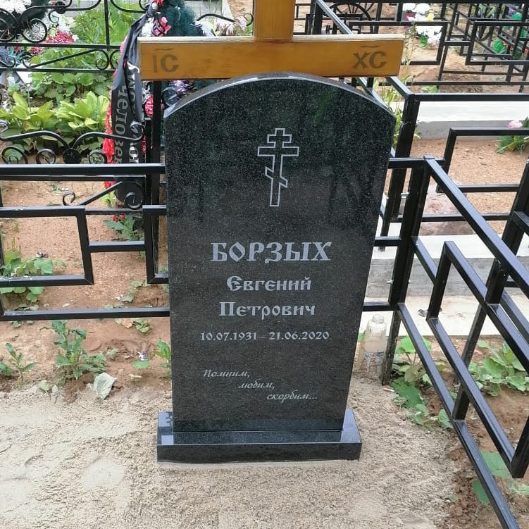 Шрифт 91404 на памятник