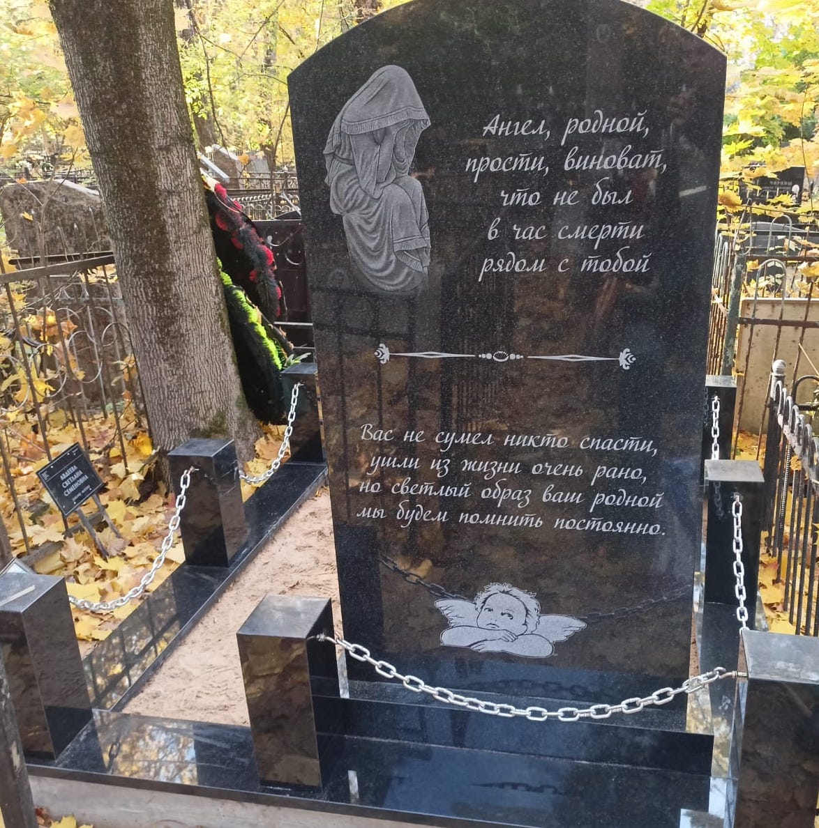 Ограда столбики с цепями на могилу 22117