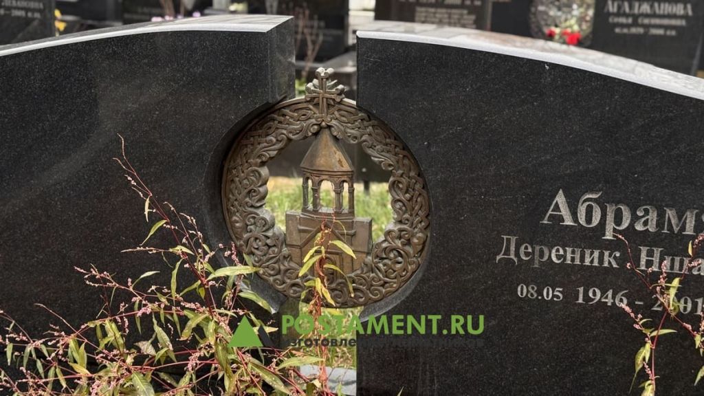 Армянский комплекс с бронзой Армянский комплекс с бронзой