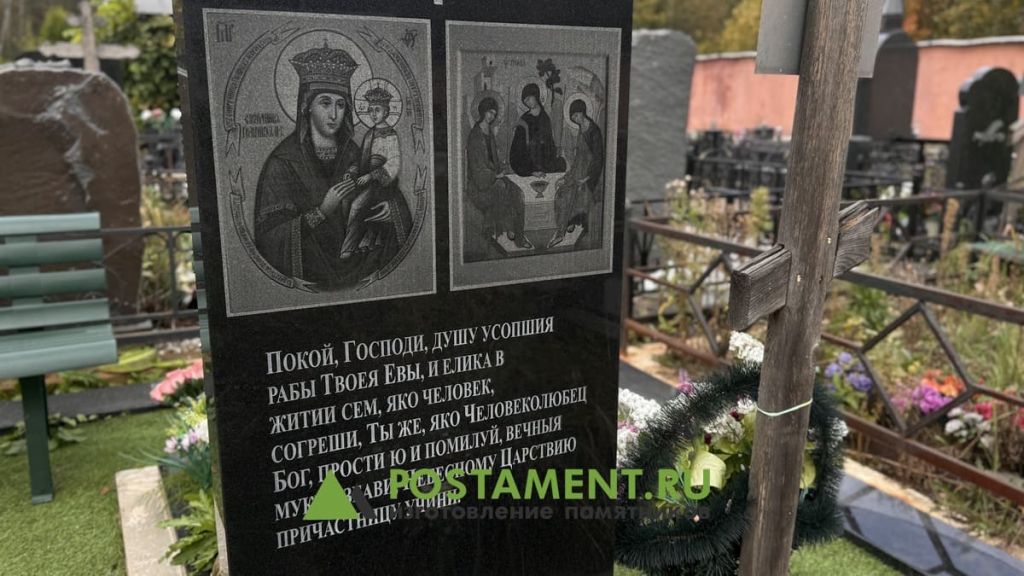 Гравировка православная - икона, эпитафия Гравировка православная - икона, эпитафия