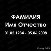 Шрифт 91415
