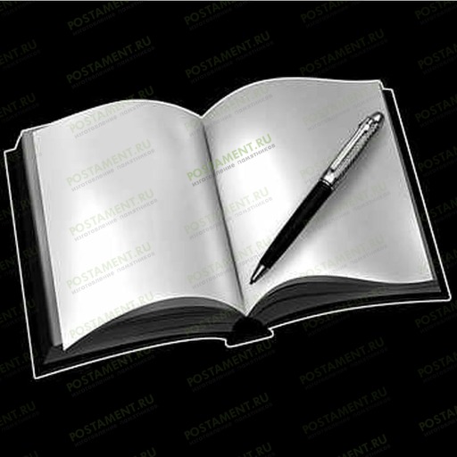 Книга на гранитном памятнике