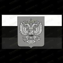 Гравировка герба России 91535