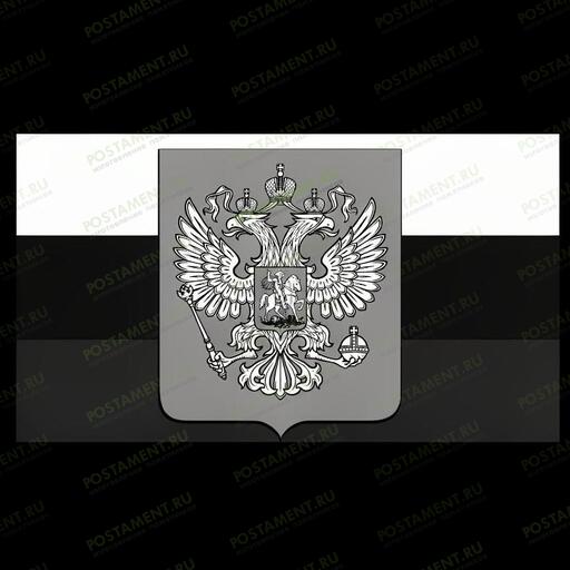 Художественная гравировка государственного герба Российской Федерации на фоне Андреевского флага