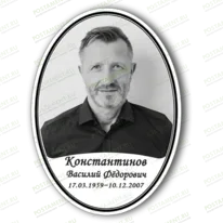 Металлофото на памятник 91883