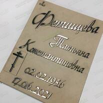 Буквы накладные 81929