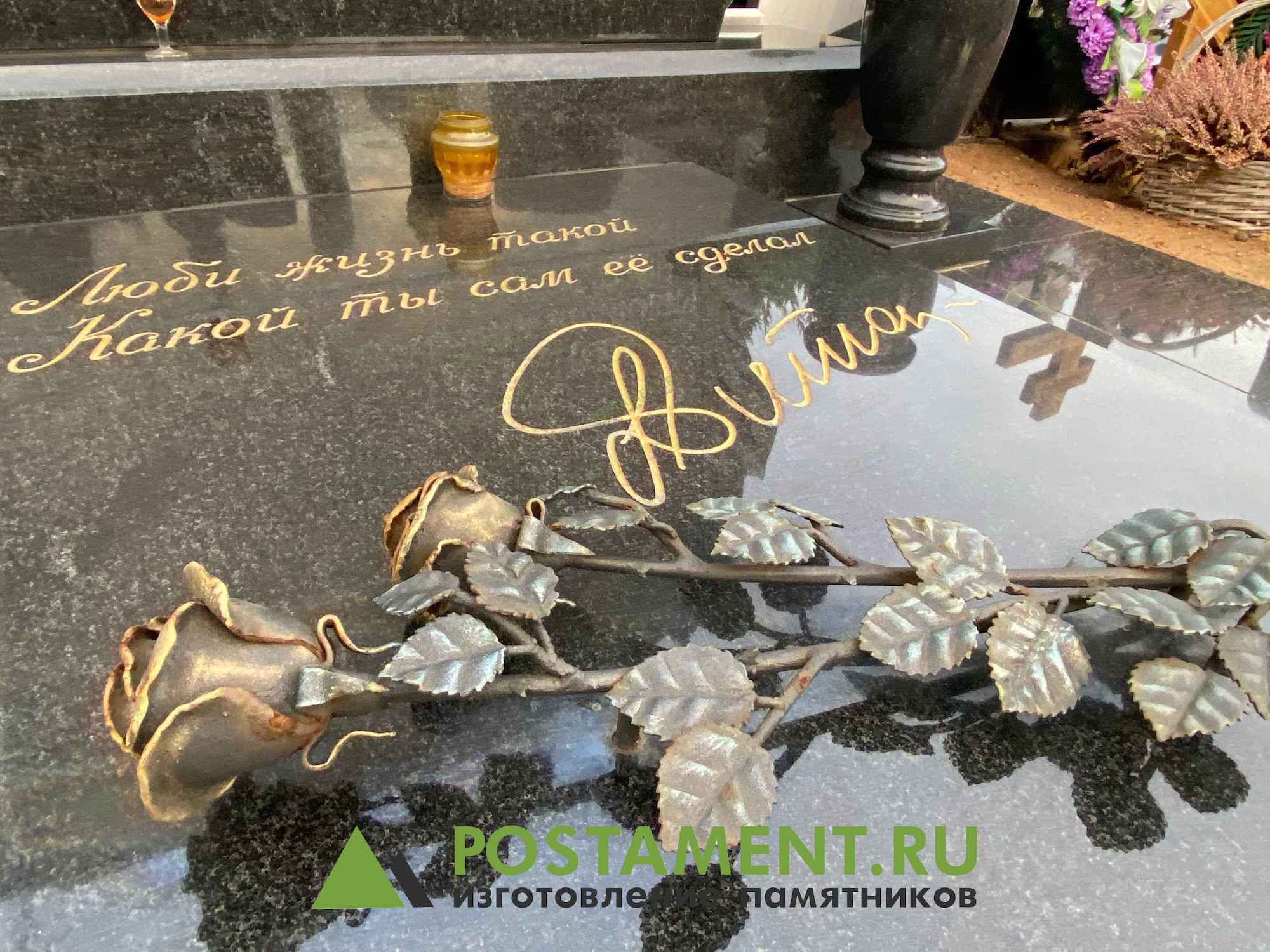 Скарпель текст на надгробной плите