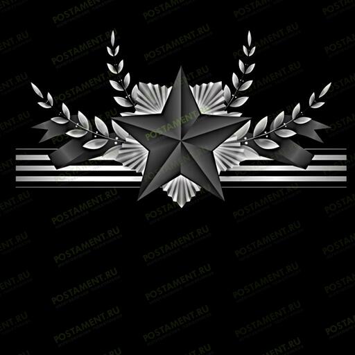 Гравировка воинской звезды с лавровыми ветвями на памятник из гранита