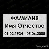 Шрифт 91417
