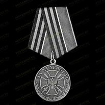 Медаль за храбрость 91574