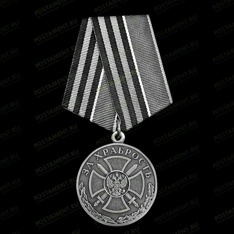 Медаль За храбрость на памятник гравировка
