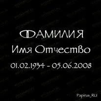 Шрифт 91412