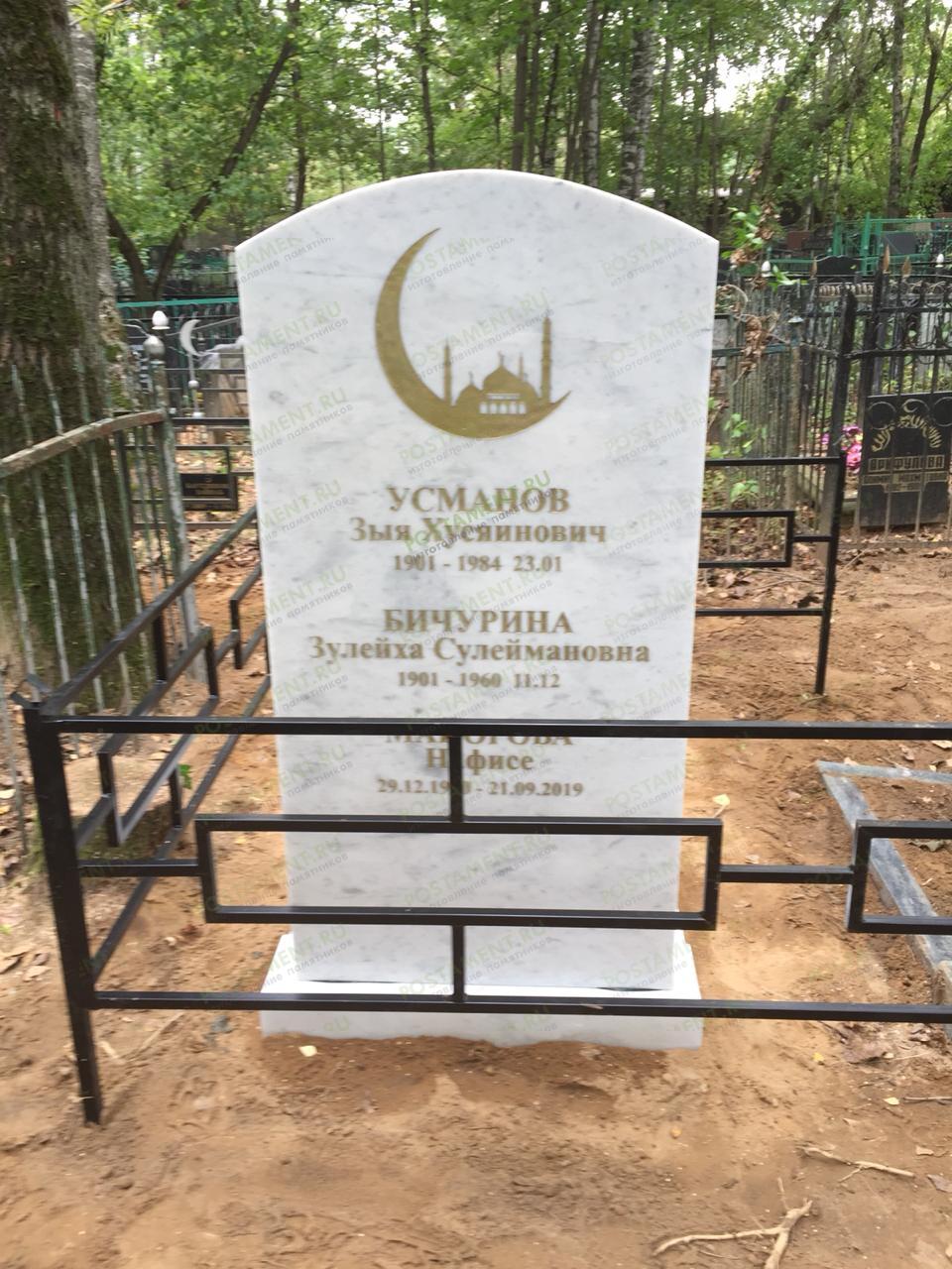 Мусульманский памятник из мрамора Коелга