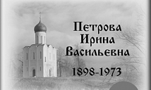 Ритуальные таблички на памятник