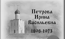 Ритуальные таблички на памятник
