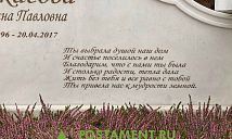 Гравировка эпитафий