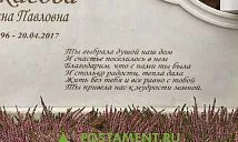 Гравировка эпитафий