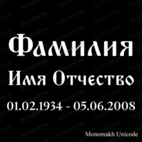 Шрифт 91460