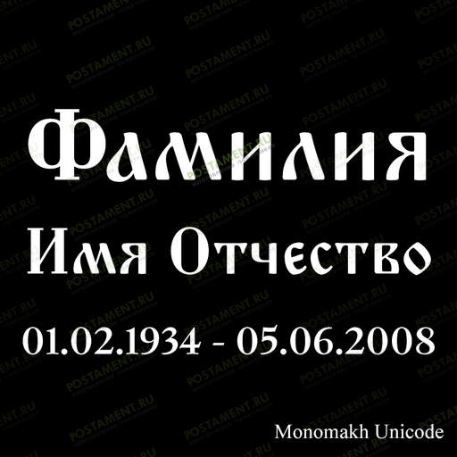 лазерная гравировка 91460