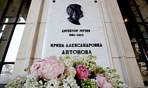 Мемориальная доска Ирине Антоновой