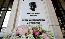 Мемориальная доска Ирине Антоновой