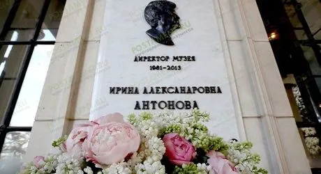 Мемориальная доска Ирине Антоновой