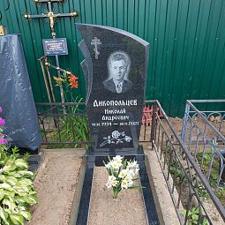 гравировка восьмиконечного креста на памятнике