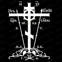Крест голгофский 93075