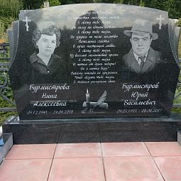 надпись на памятнике 91422