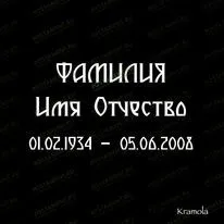 Шрифт 91411