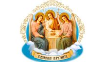 Поминовение на Троицу: можно ли поминать усопших в этот праздник?