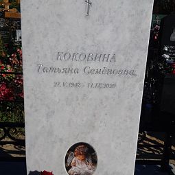 гравировка креста на памятнике