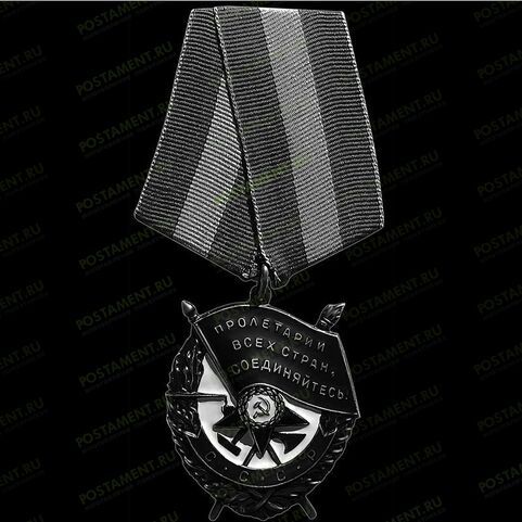 Орден Красного Знамени на памятник