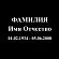 Шрифт 91403 на памятник