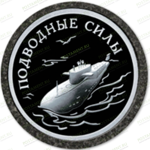 Значок Подводные силы на памятник