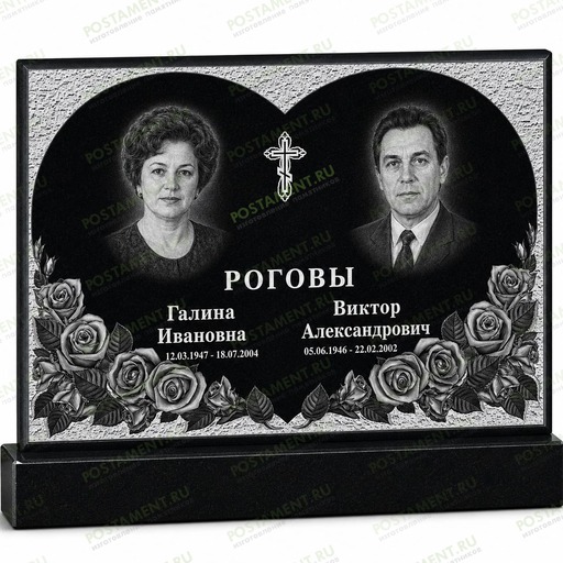 Семейный памятник с сердцами, розами, православным крестом и двумя портретами