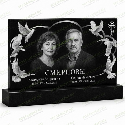 Комплексное оформление семейного памятника с двумя портретами и голубями