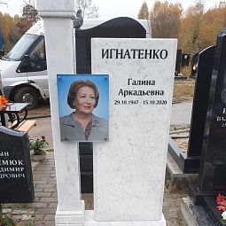 классический шрифт на памятник 91414